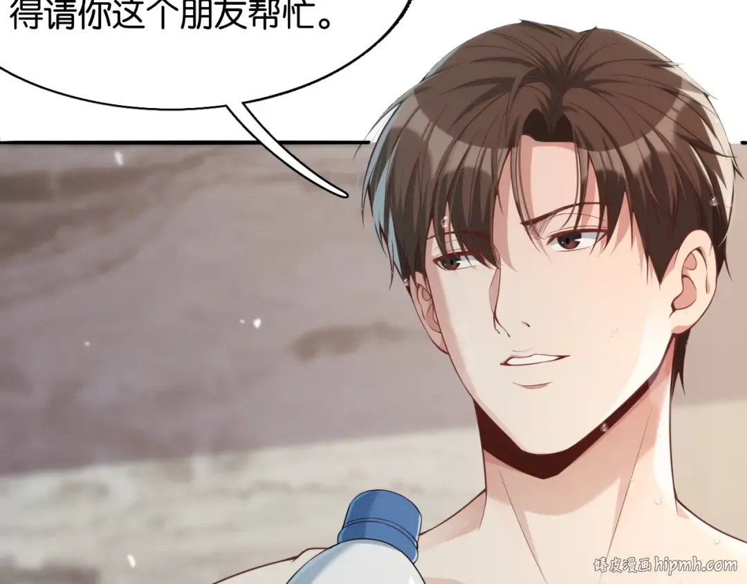 第13话 交个朋友 第56页