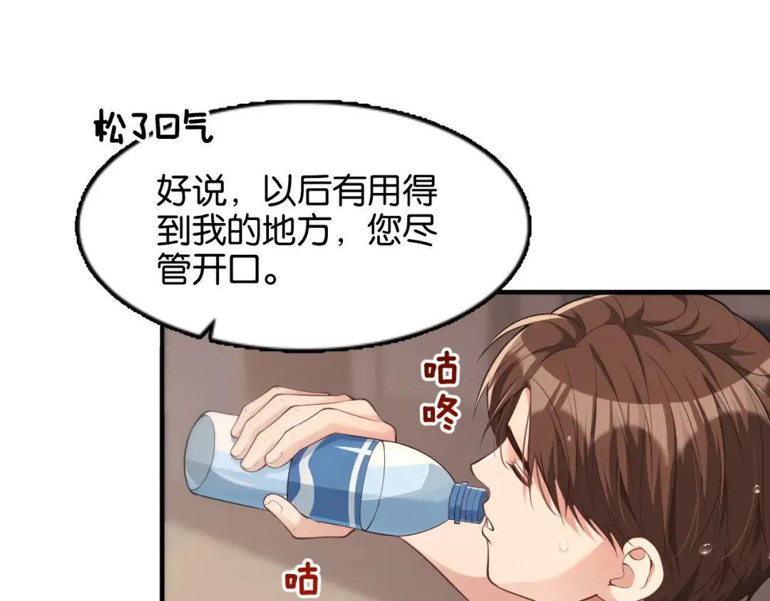 第13话 交个朋友 第58页
