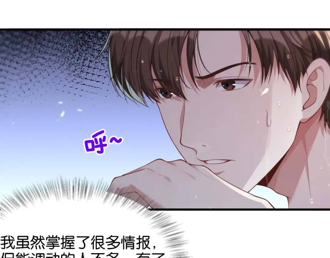 第13话 交个朋友 第60页