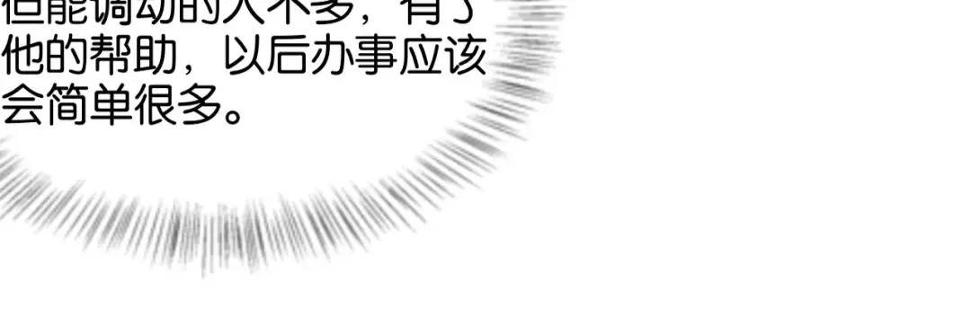 第13话 交个朋友 第61页