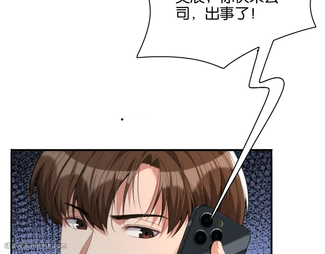 第13话 交个朋友 第64页