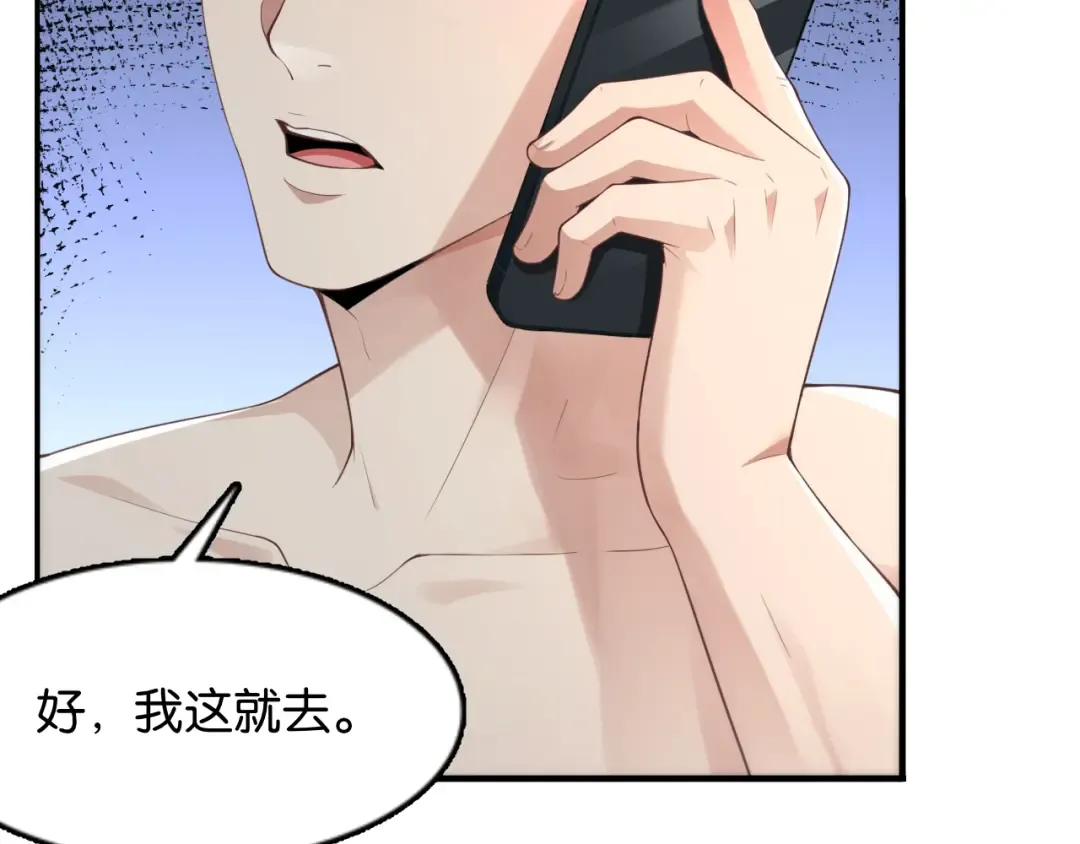 第13话 交个朋友 第65页