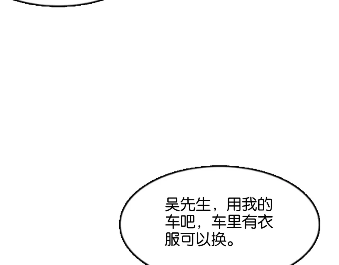 第13话 交个朋友 第66页