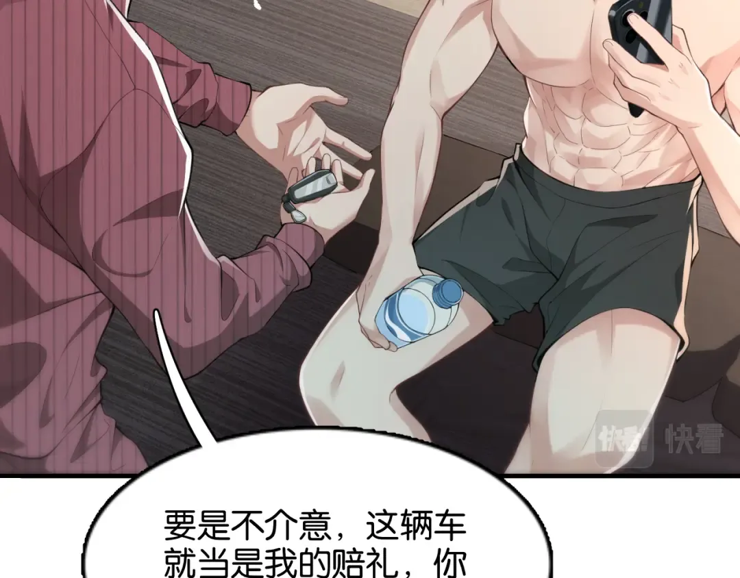 第13话 交个朋友 第68页