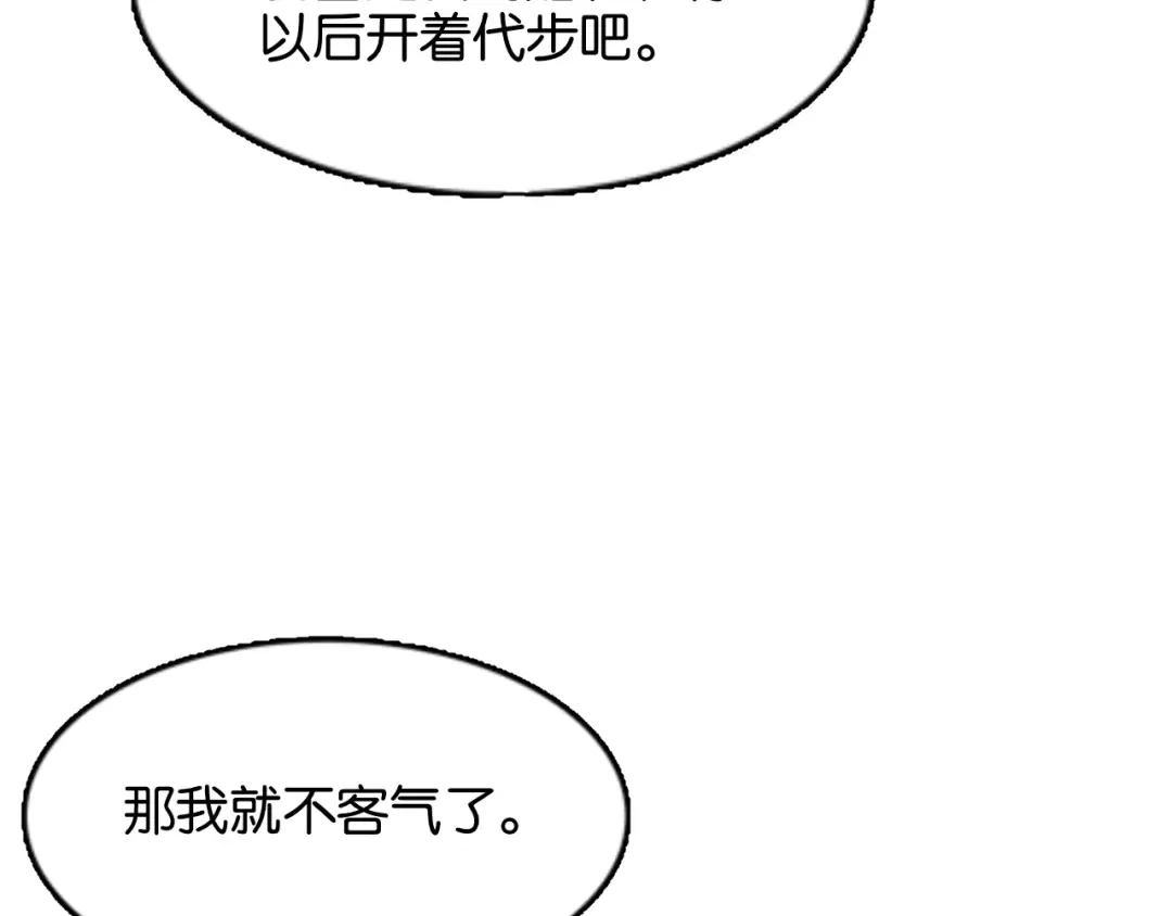 第13话 交个朋友 第69页