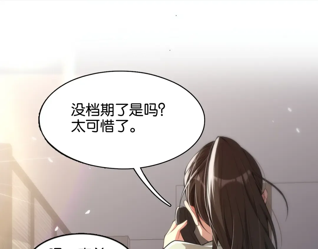 第13话 交个朋友 第75页