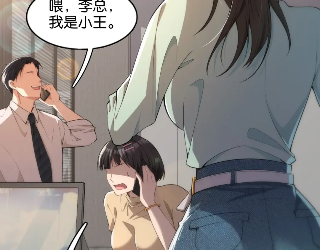 第13话 交个朋友 第76页
