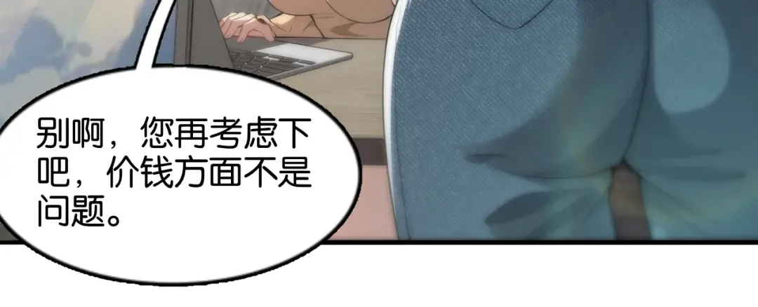 第13话 交个朋友 第77页