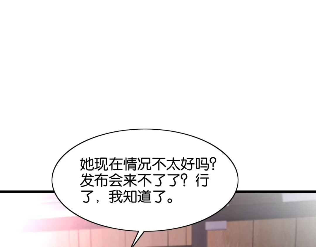 第13话 交个朋友 第78页