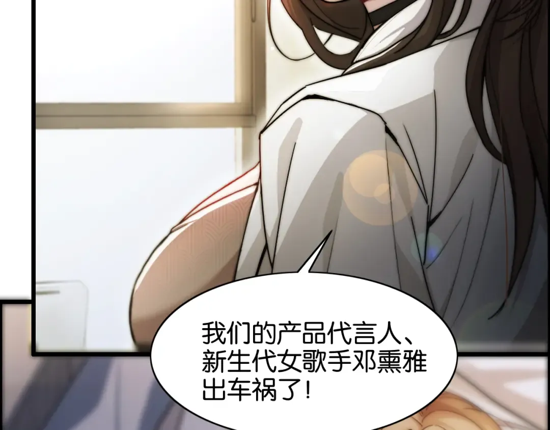 第13话 交个朋友 第83页