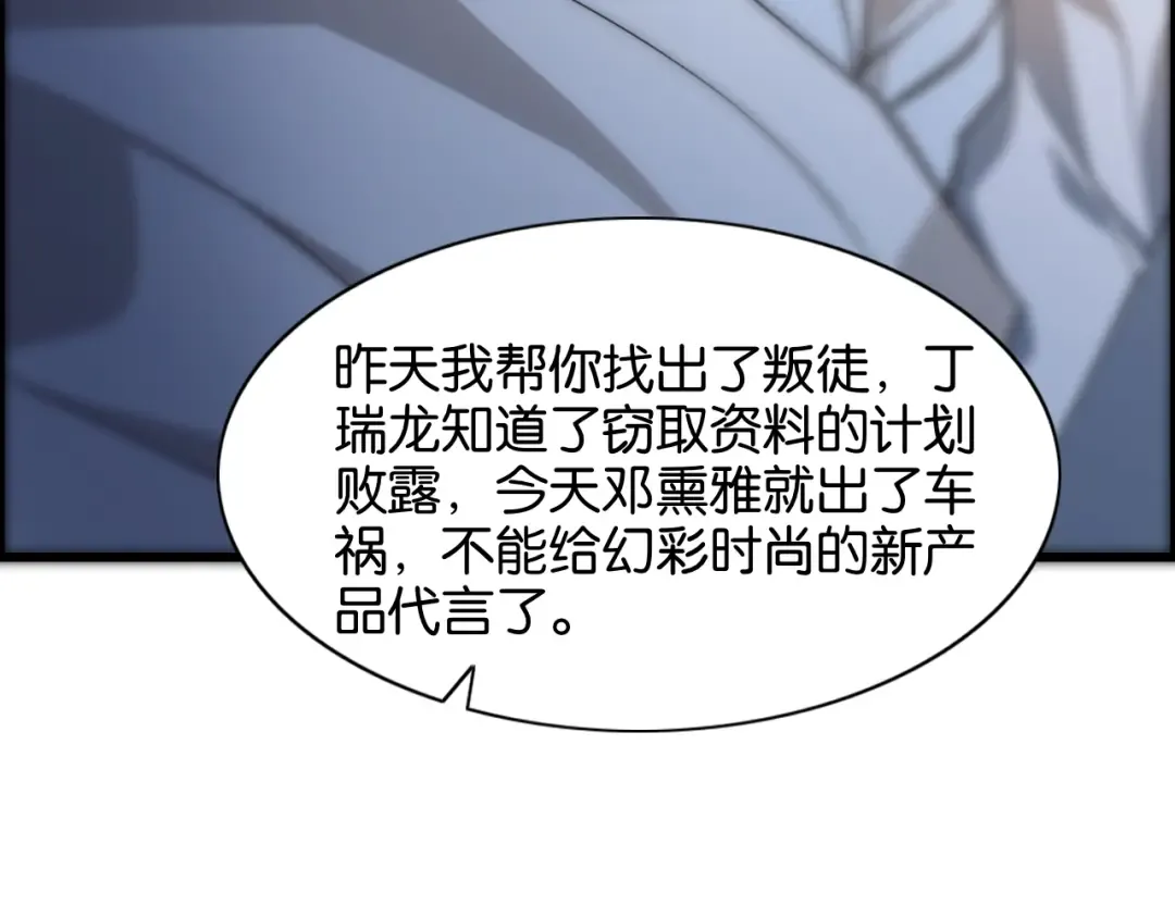 第13话 交个朋友 第85页