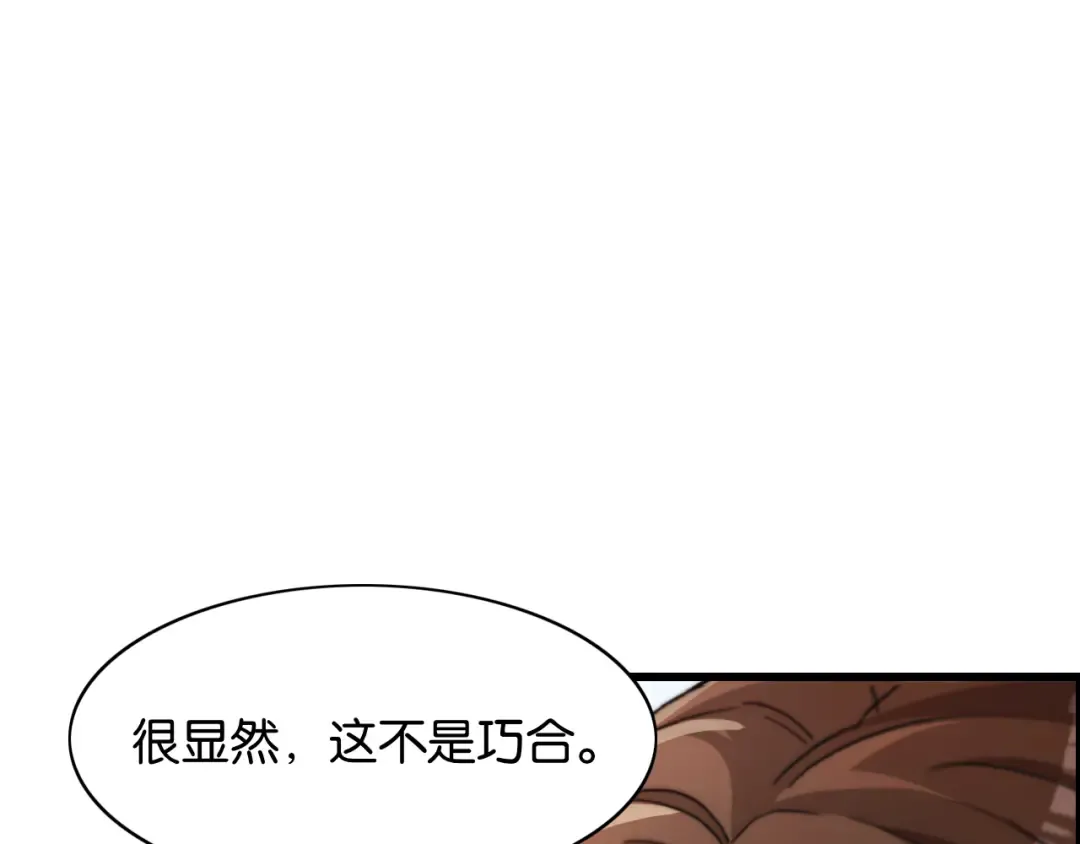 第13话 交个朋友 第86页