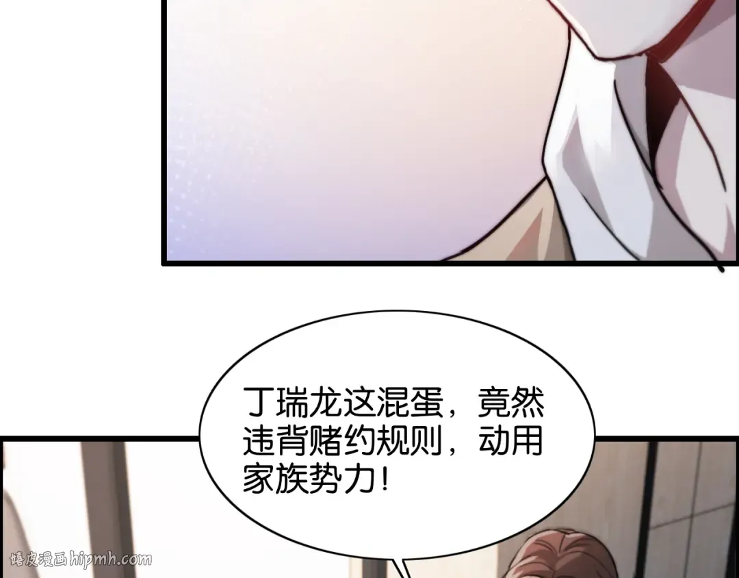 第13话 交个朋友 第88页