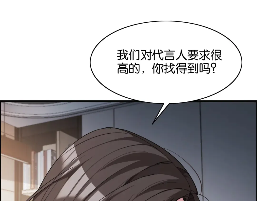 第13话 交个朋友 第95页