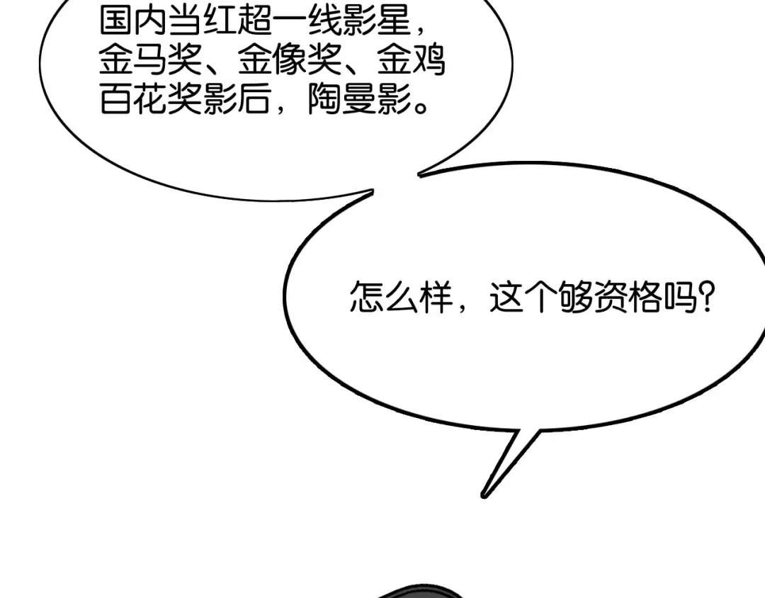第13话 交个朋友 第98页