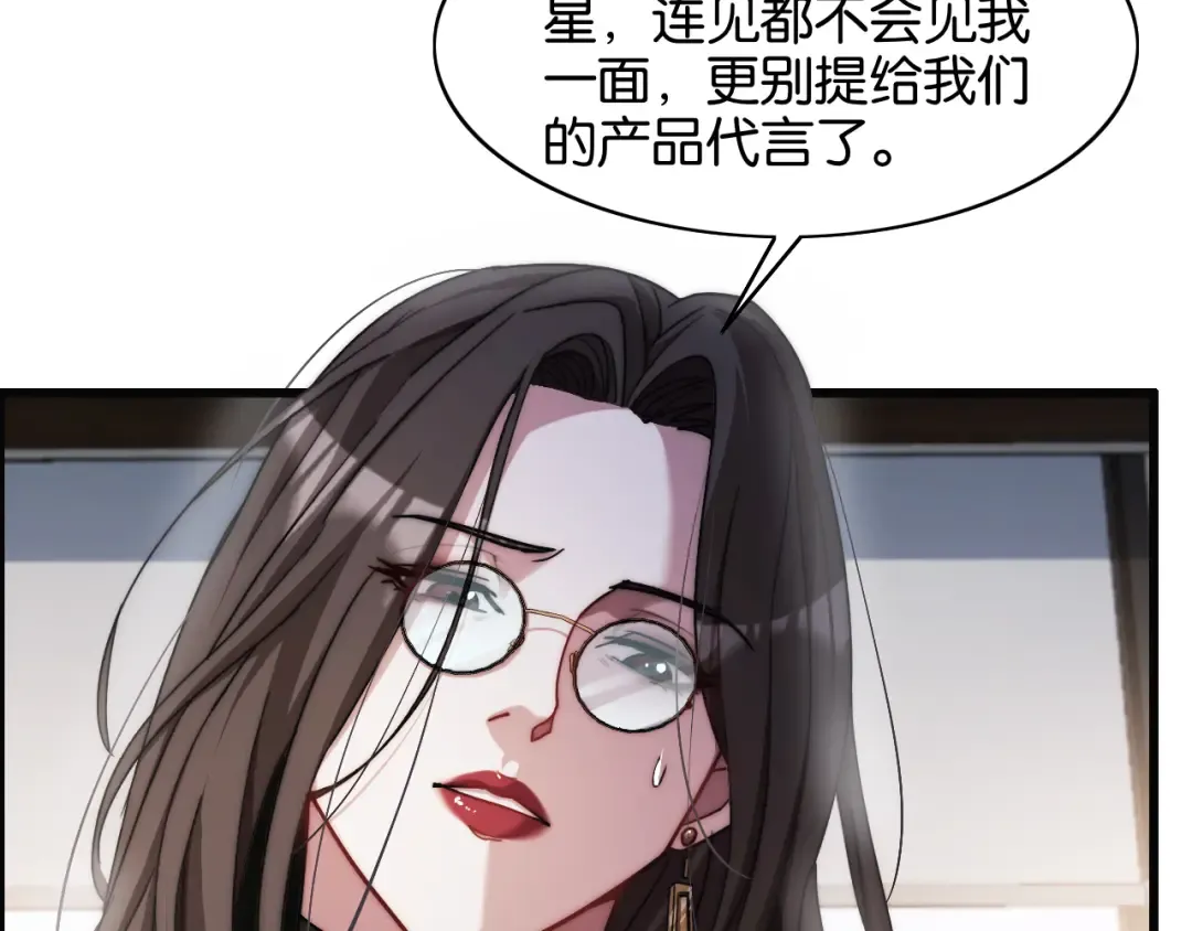 第13话 交个朋友 第101页