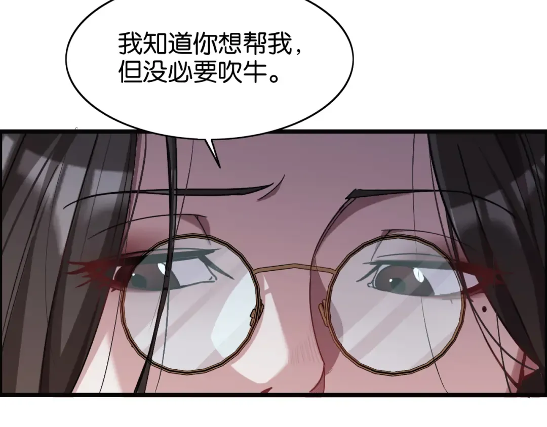 第13话 交个朋友 第103页