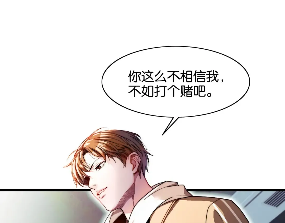 第13话 交个朋友 第105页