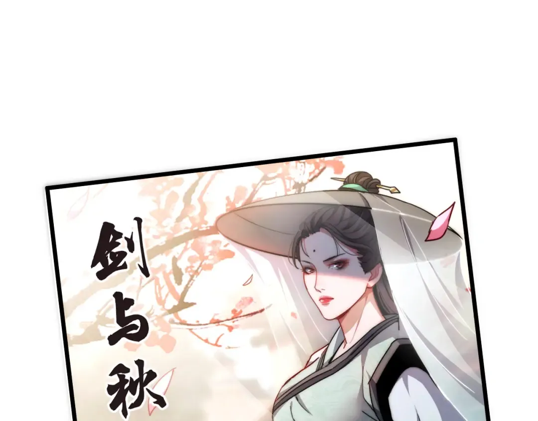 第14话 是兄弟就来砍城主 第5页