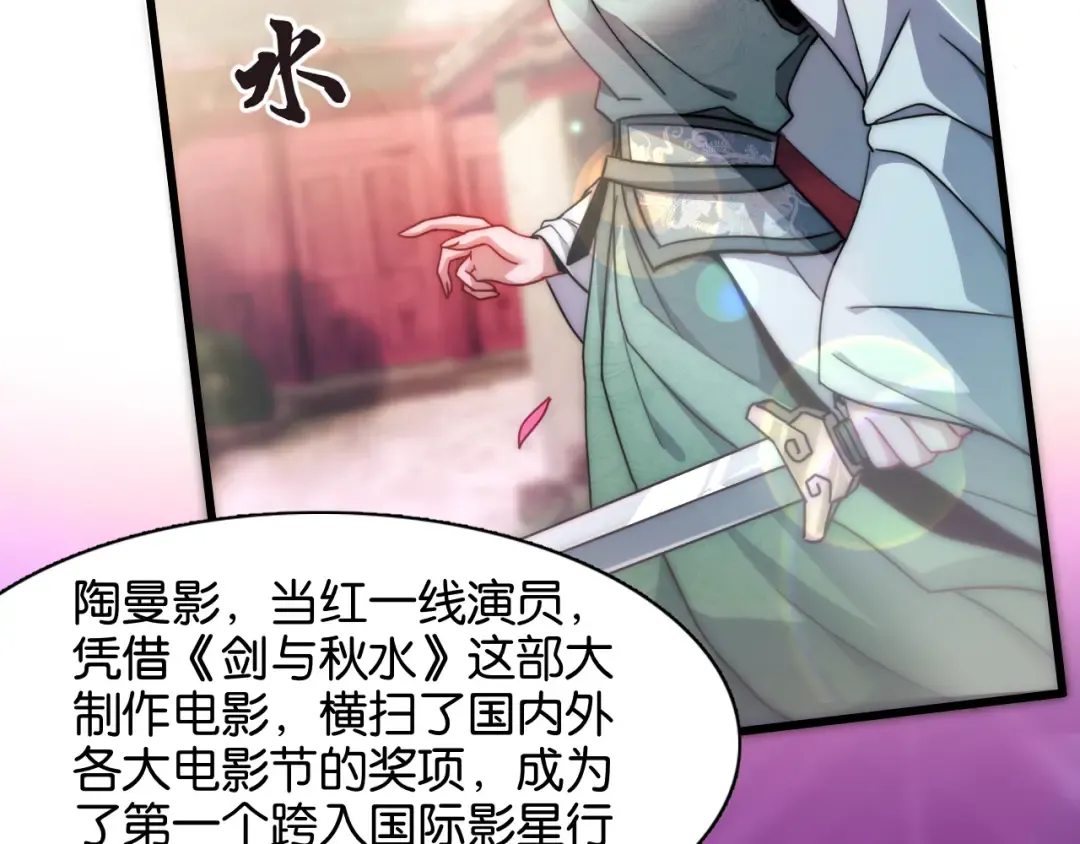 第14话 是兄弟就来砍城主 第6页