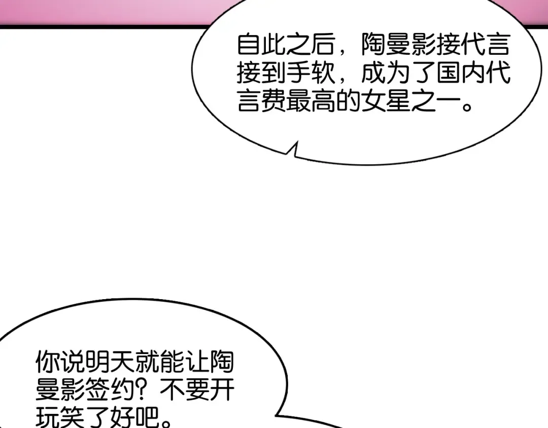 第14话 是兄弟就来砍城主 第11页