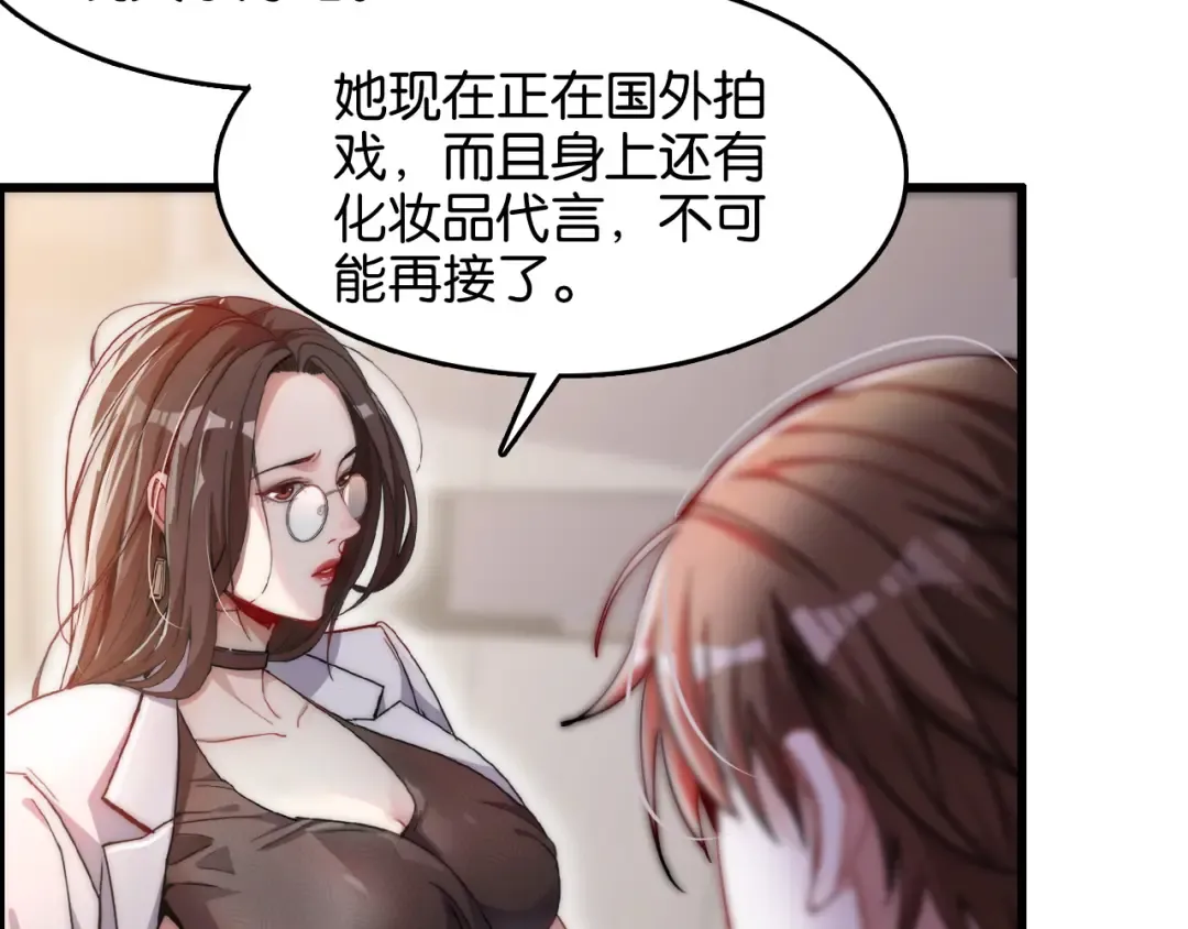 第14话 是兄弟就来砍城主 第12页