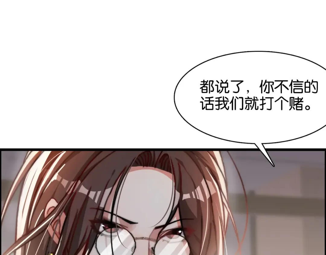 第14话 是兄弟就来砍城主 第14页