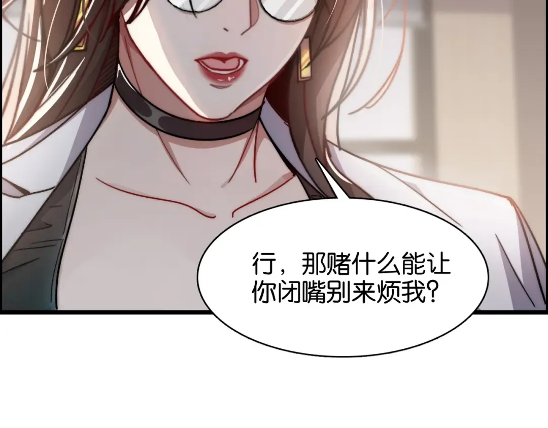 第14话 是兄弟就来砍城主 第15页