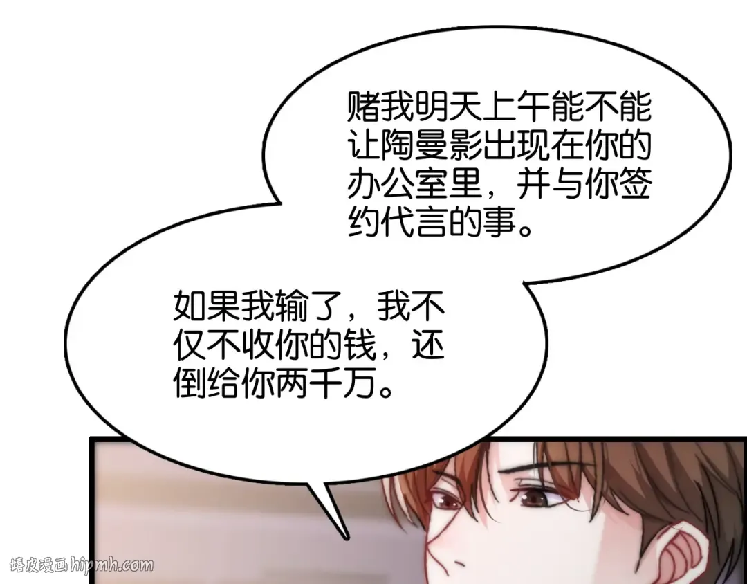 第14话 是兄弟就来砍城主 第16页