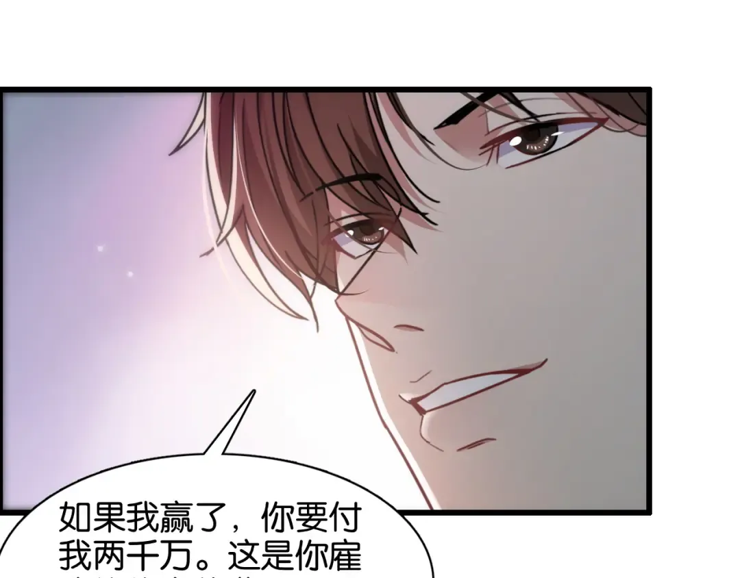 第14话 是兄弟就来砍城主 第18页