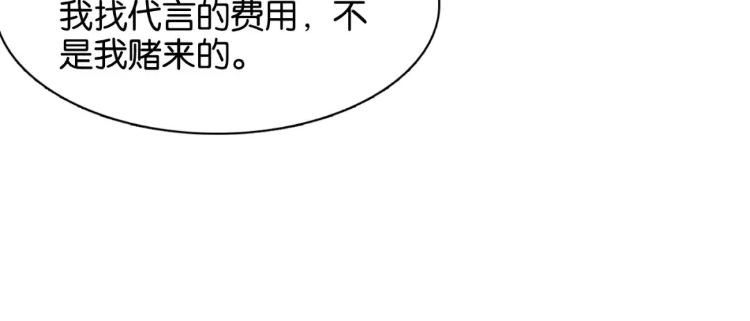 第14话 是兄弟就来砍城主 第19页