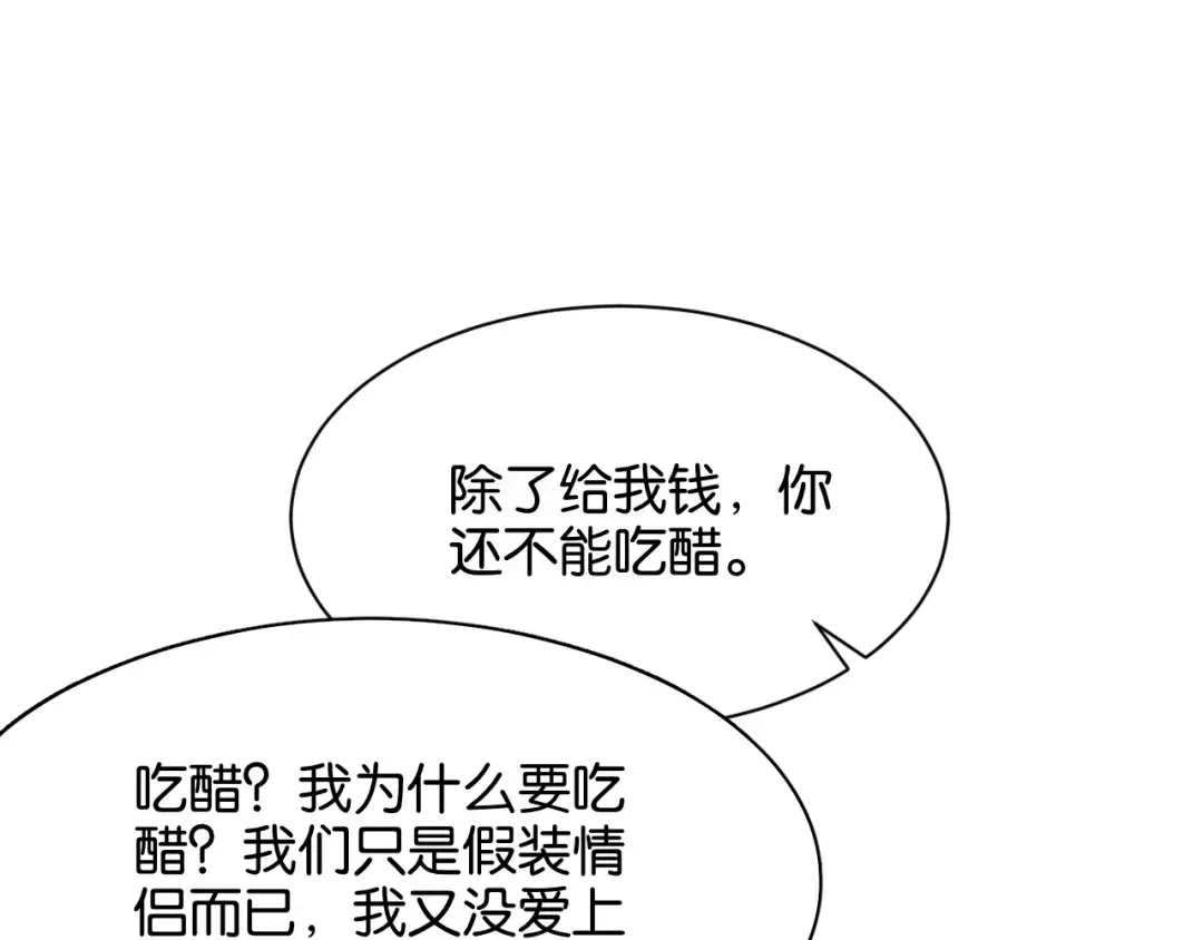第14话 是兄弟就来砍城主 第20页