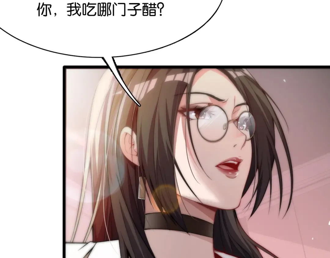 第14话 是兄弟就来砍城主 第21页
