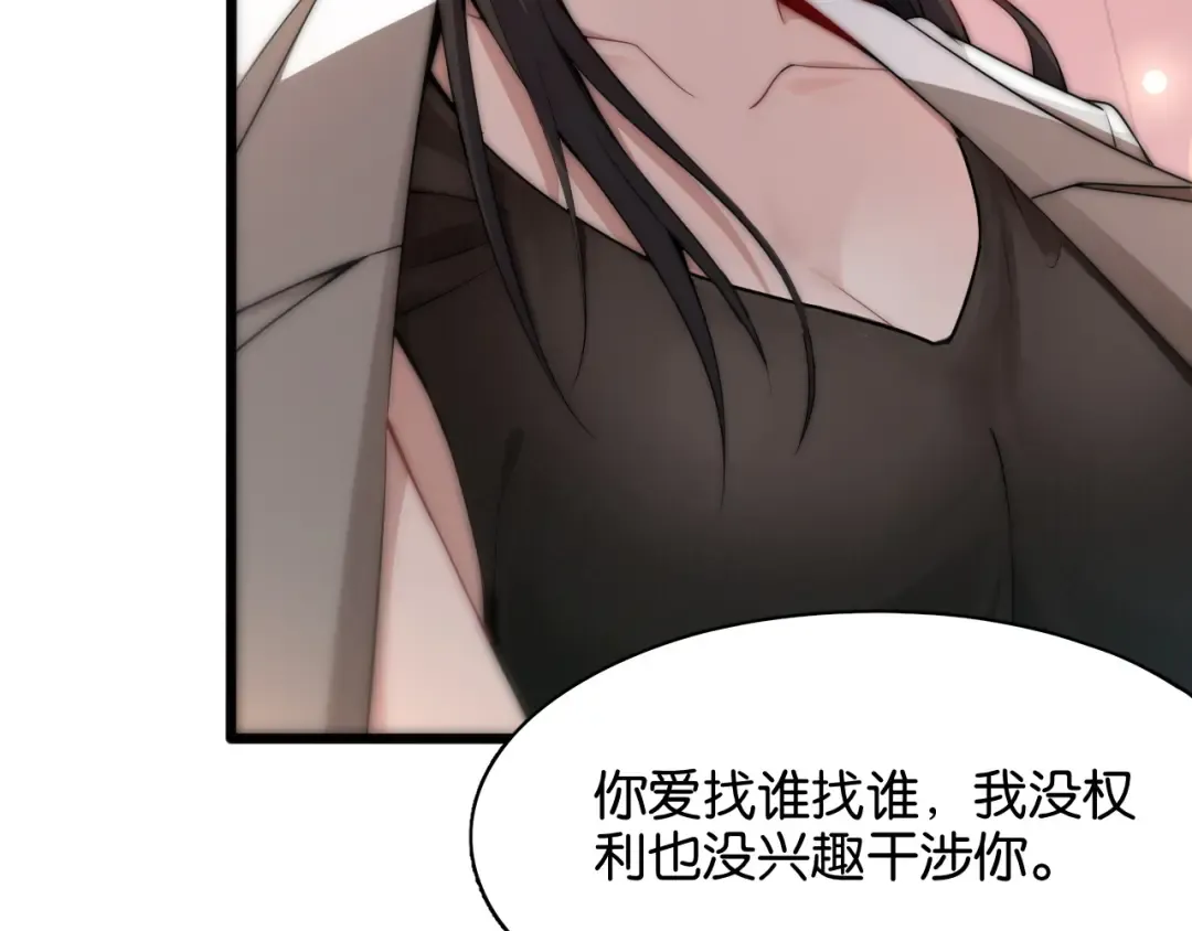 第14话 是兄弟就来砍城主 第22页