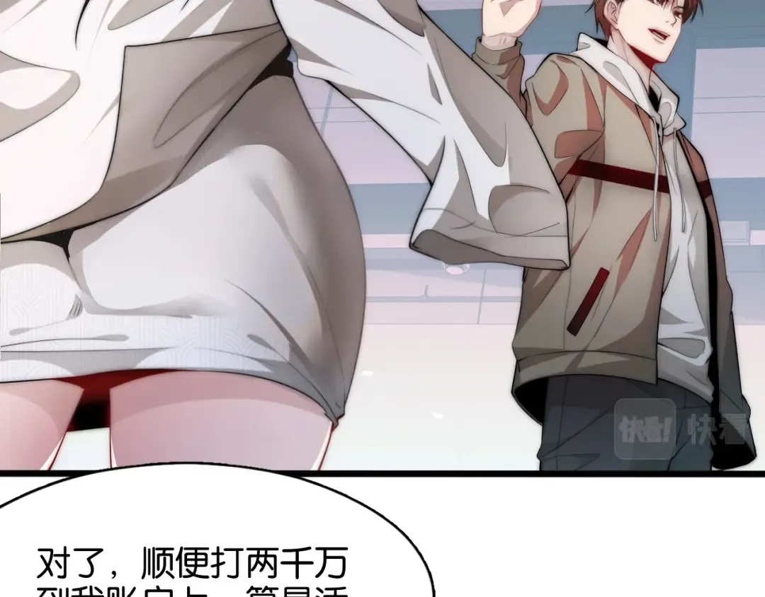 第14话 是兄弟就来砍城主 第26页