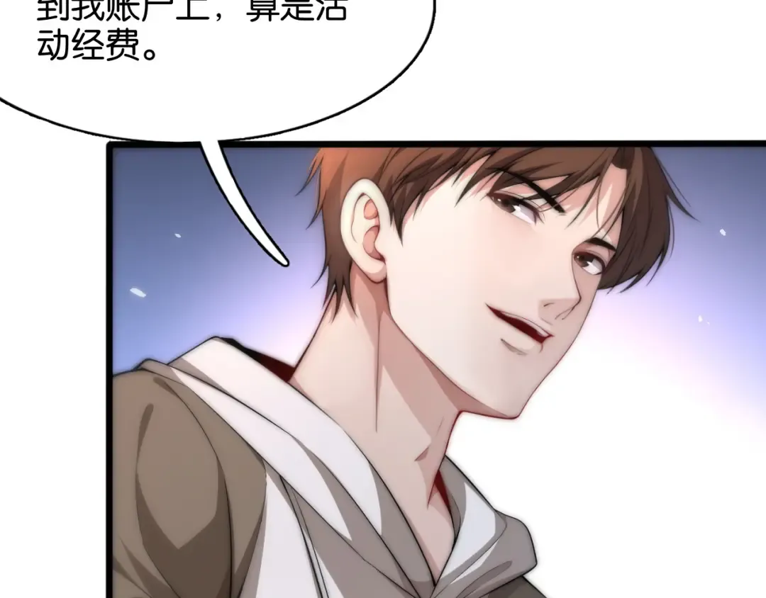 第14话 是兄弟就来砍城主 第27页