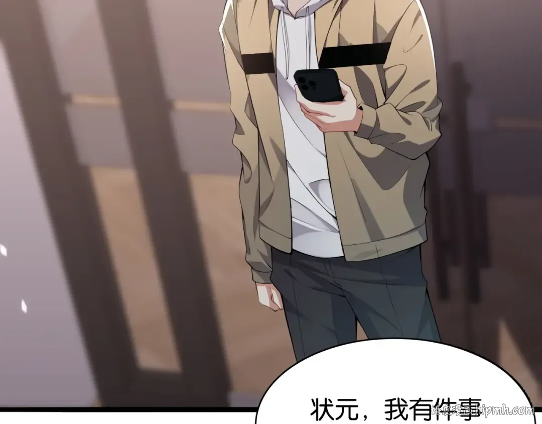 第14话 是兄弟就来砍城主 第32页