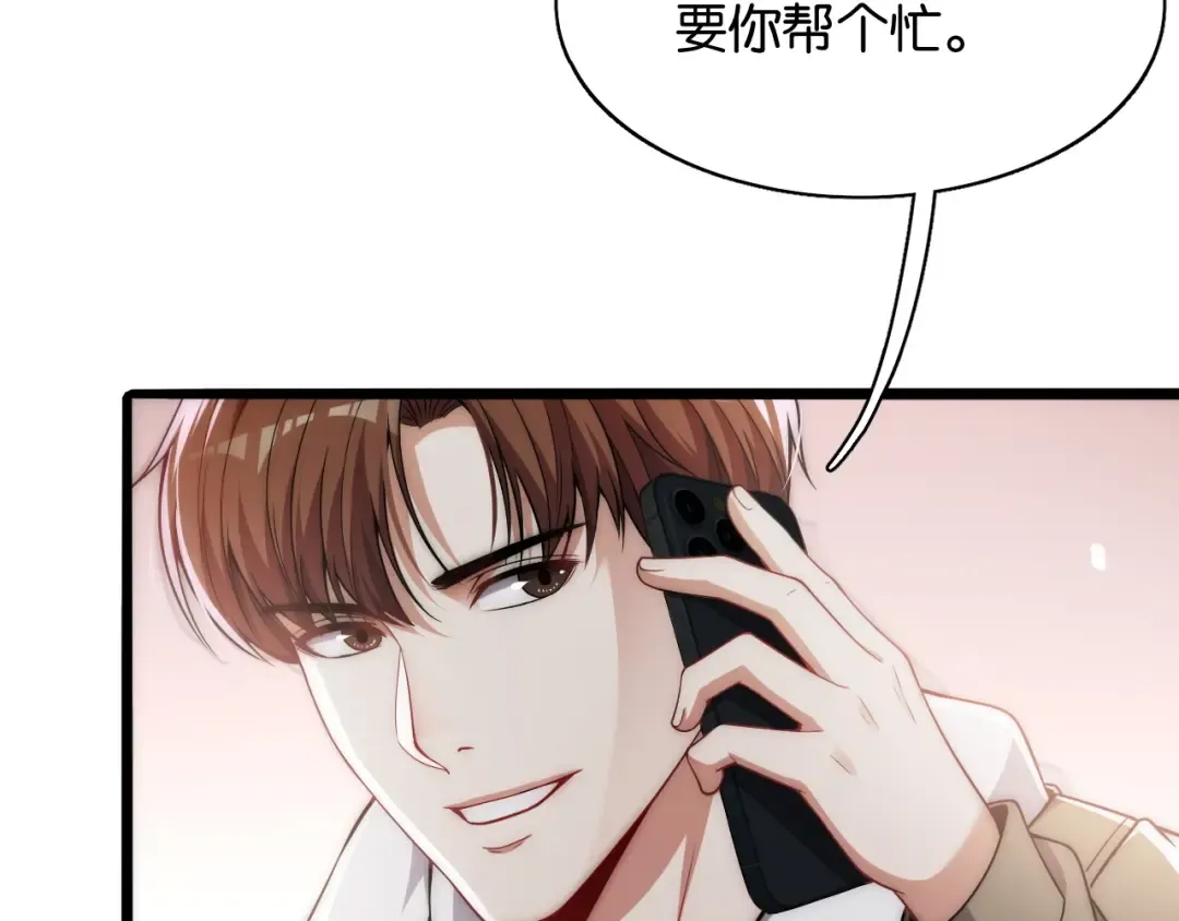第14话 是兄弟就来砍城主 第33页