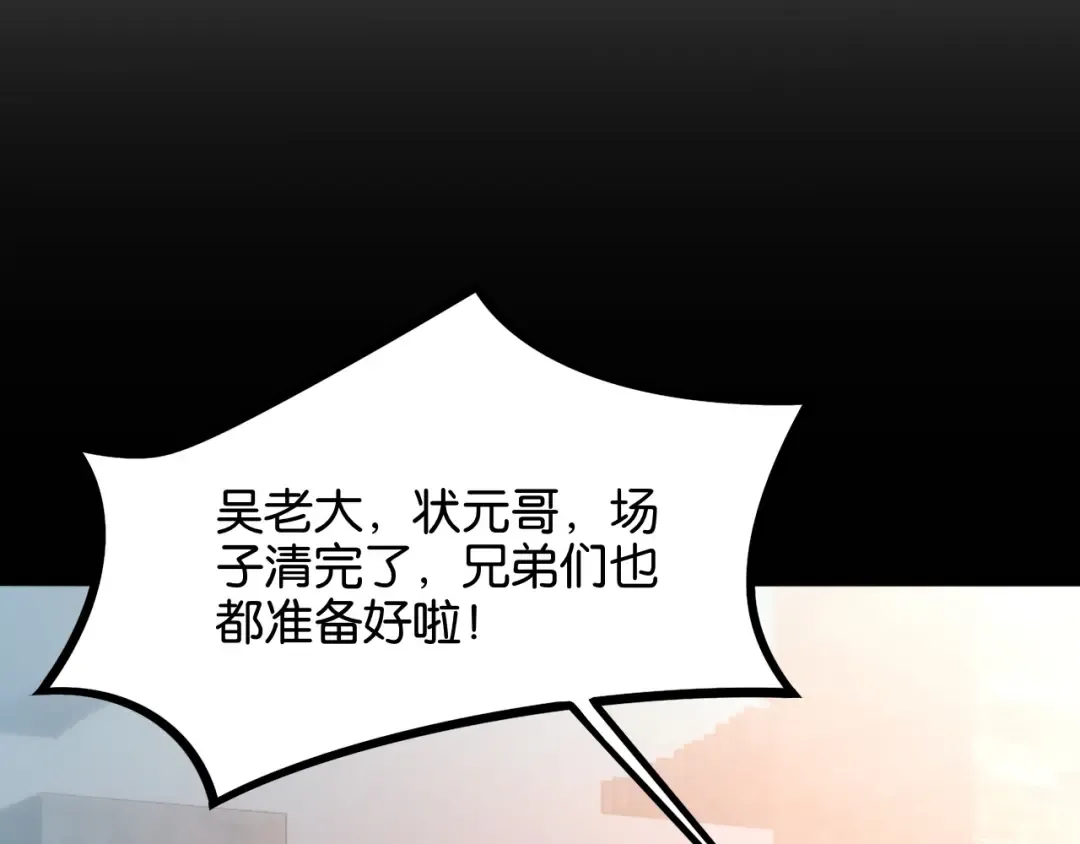 第14话 是兄弟就来砍城主 第36页