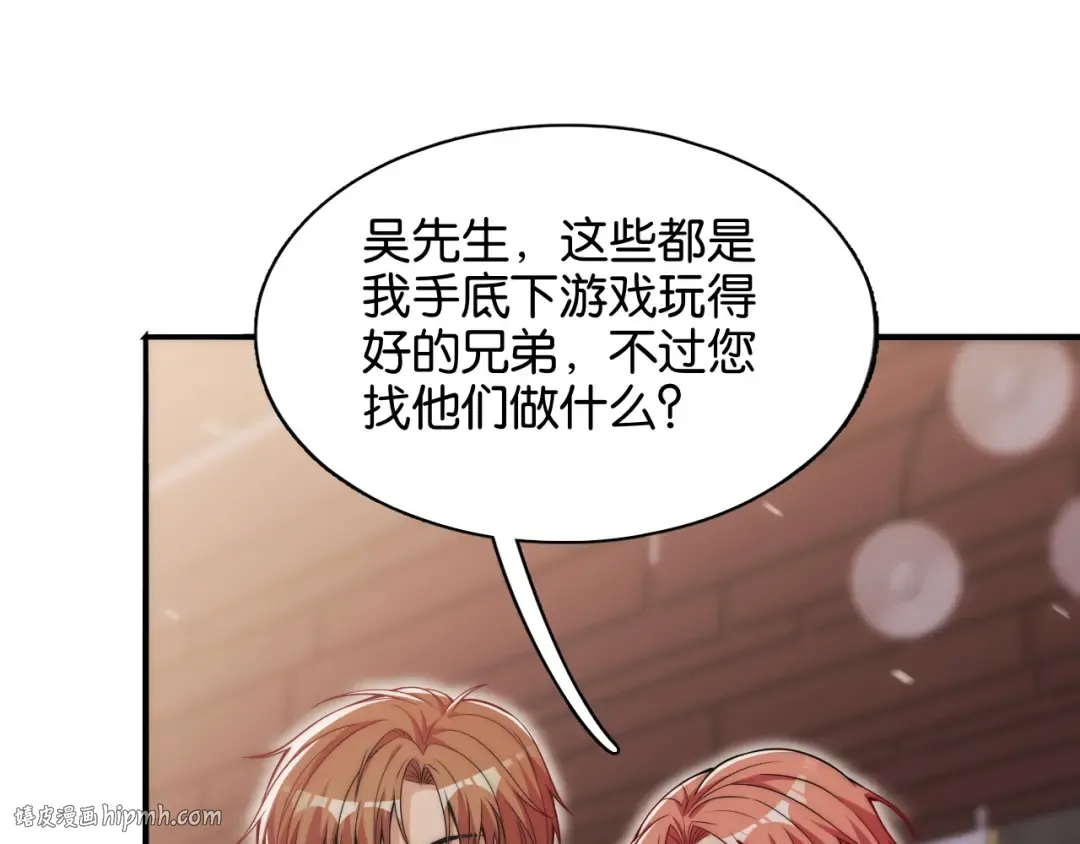 第14话 是兄弟就来砍城主 第40页