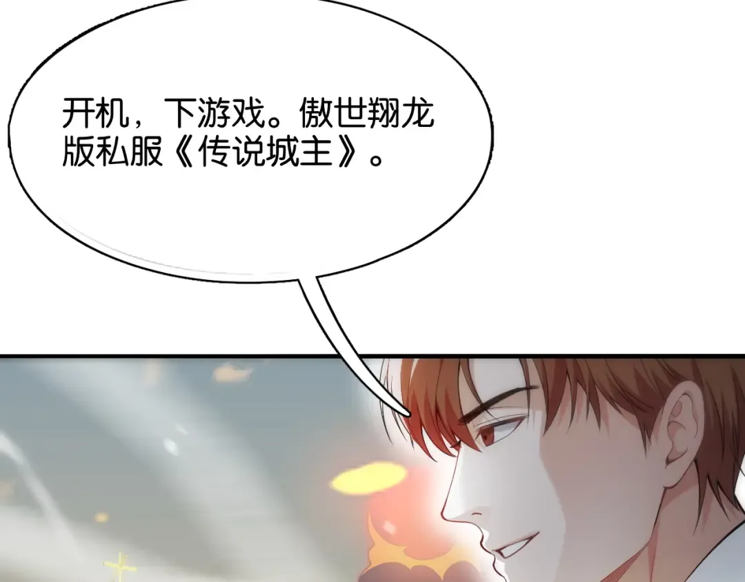 第14话 是兄弟就来砍城主 第43页