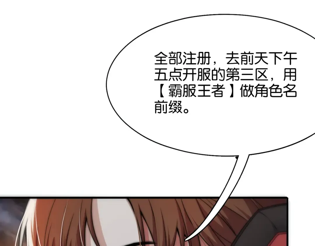第14话 是兄弟就来砍城主 第46页