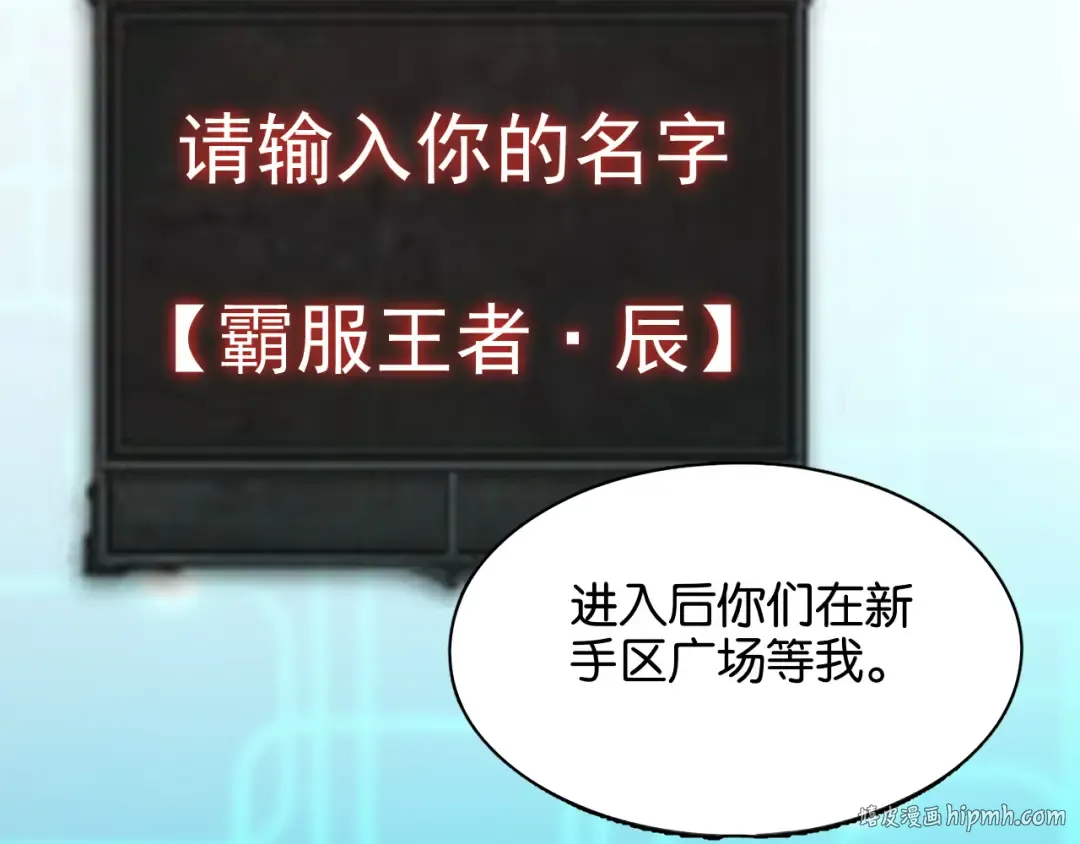 第14话 是兄弟就来砍城主 第48页