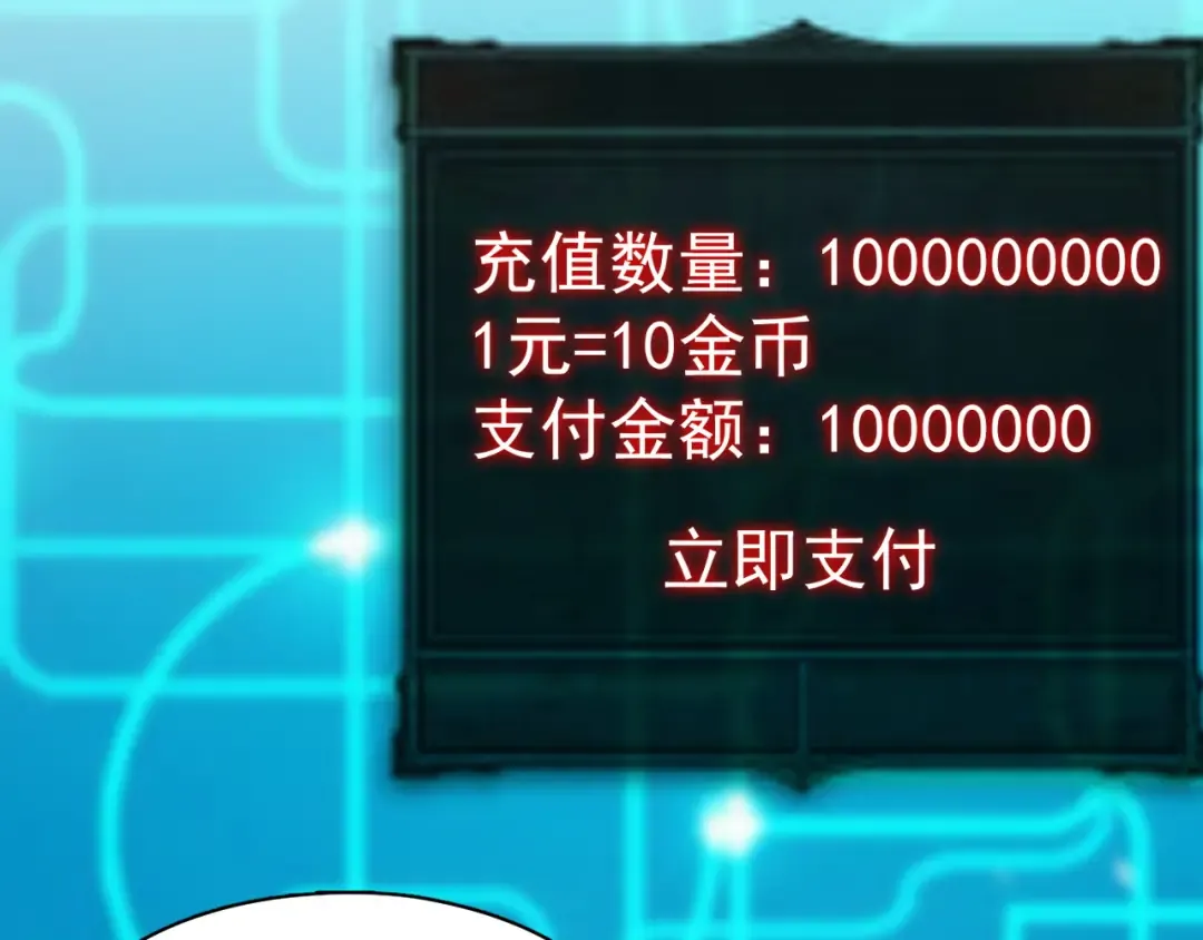 第14话 是兄弟就来砍城主 第49页