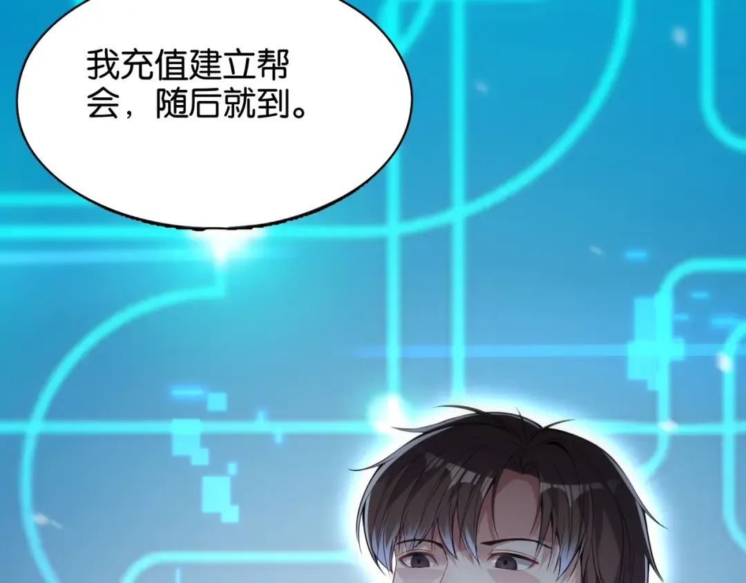 第14话 是兄弟就来砍城主 第50页