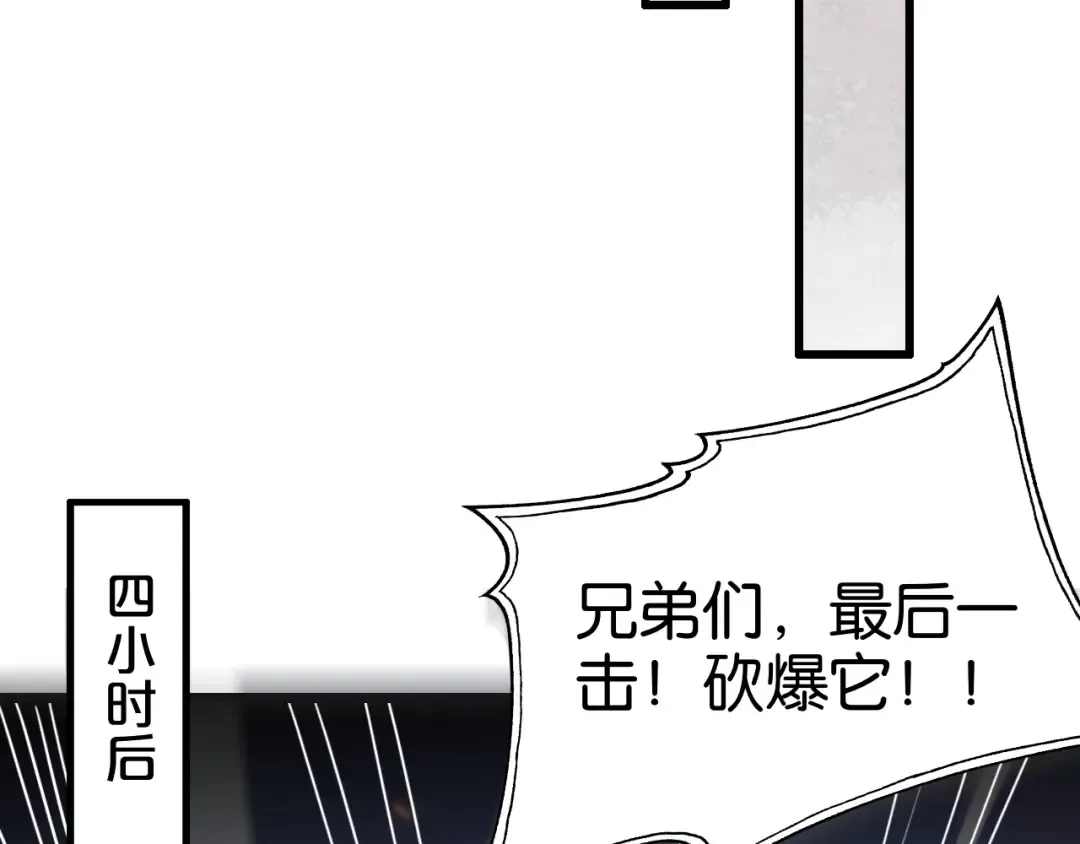 第14话 是兄弟就来砍城主 第55页
