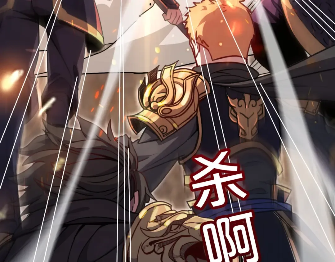 第14话 是兄弟就来砍城主 第58页