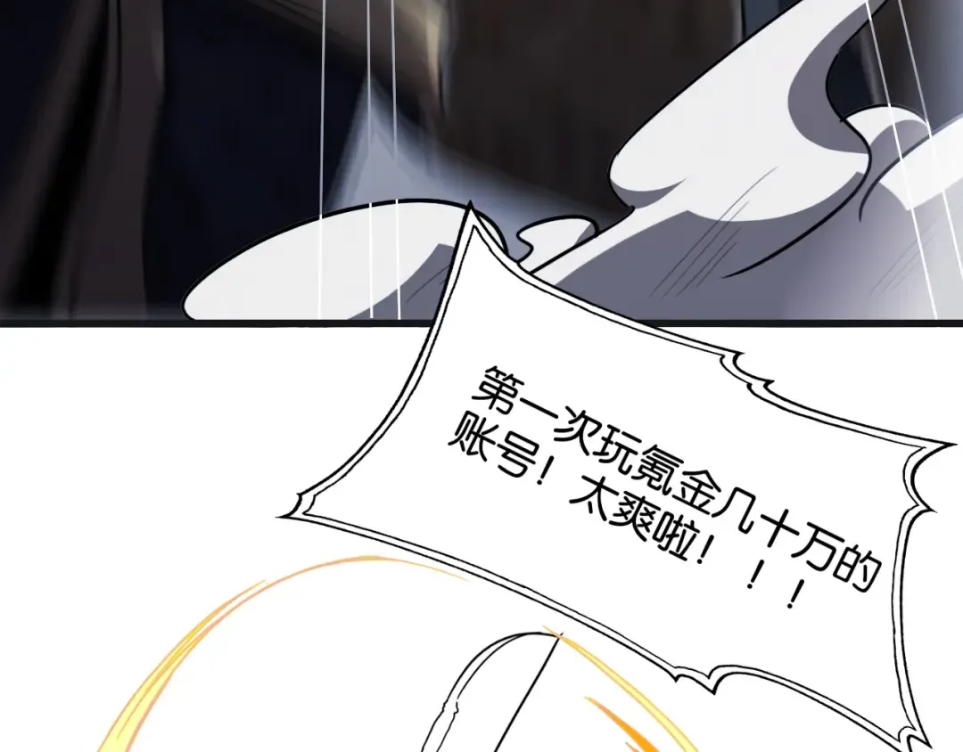 第14话 是兄弟就来砍城主 第60页