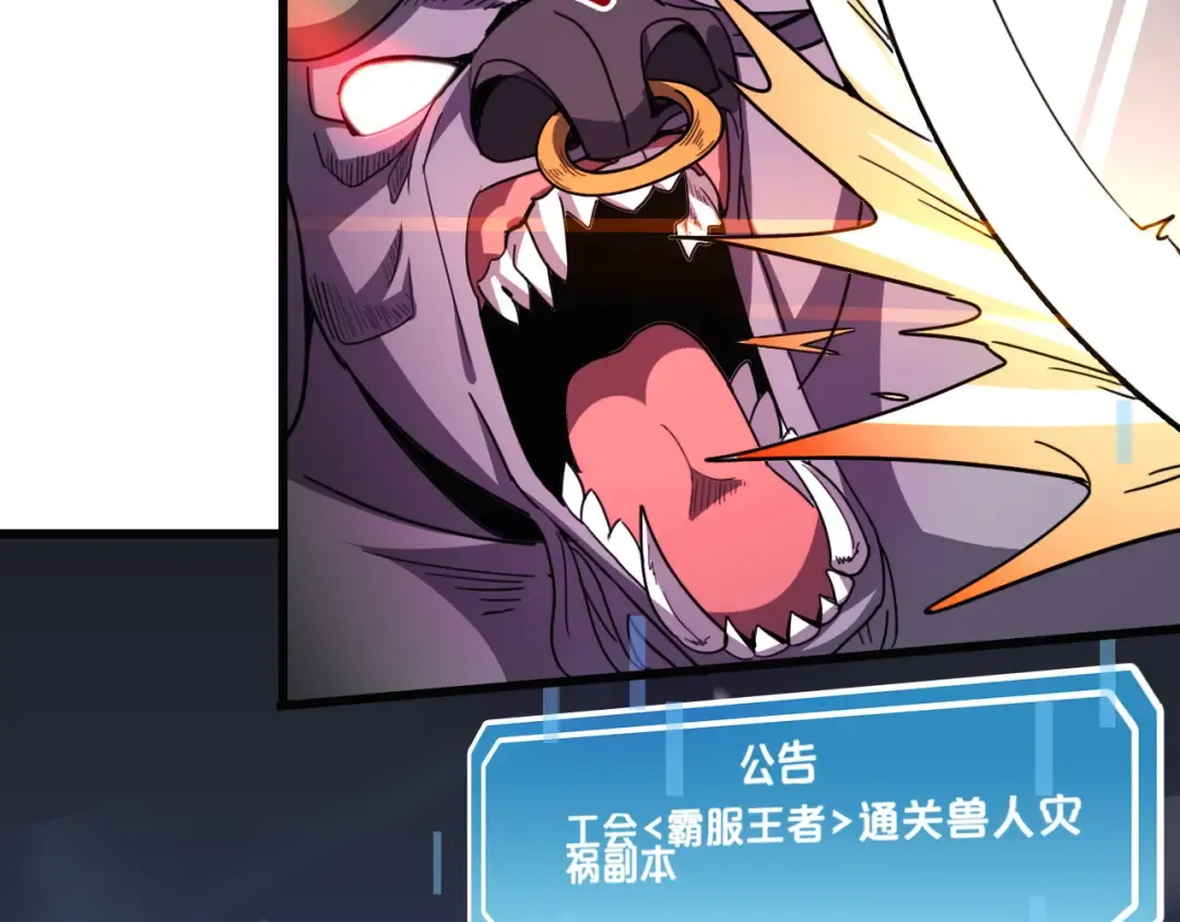 第14话 是兄弟就来砍城主 第65页