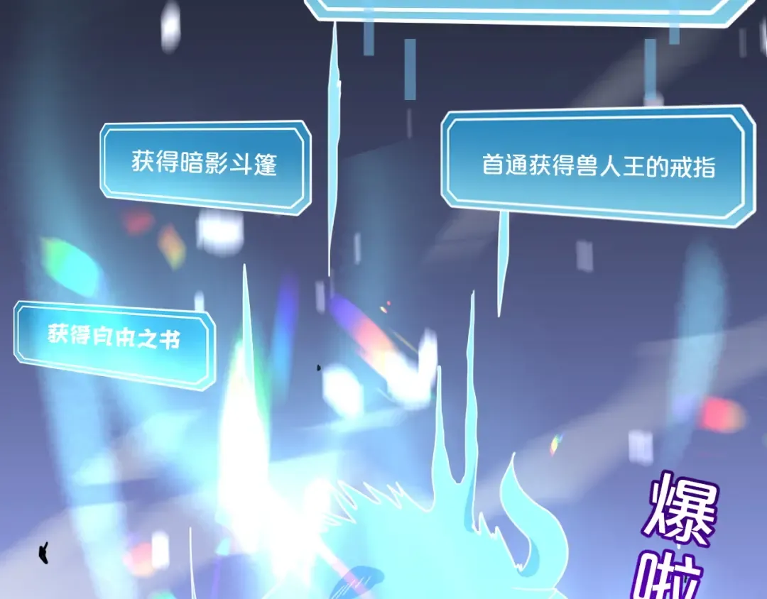 第14话 是兄弟就来砍城主 第66页